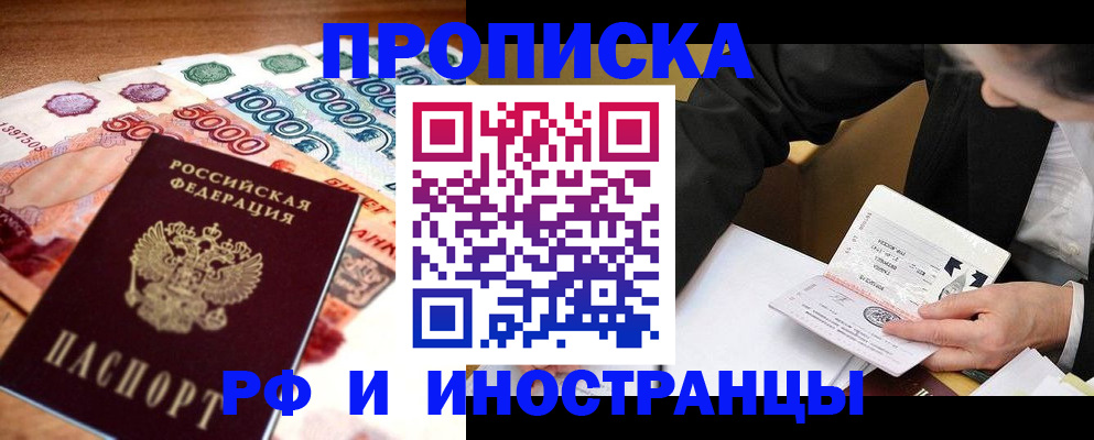 временная регистрация надежно в ХМАО