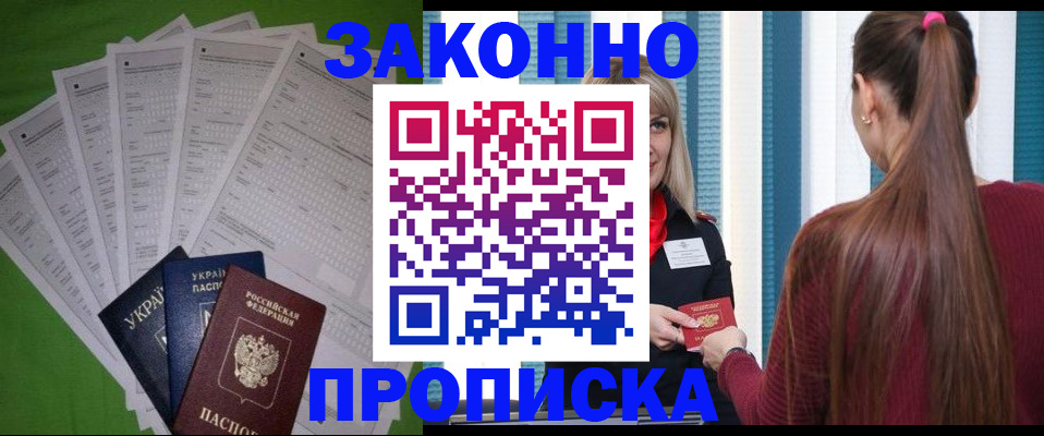 прописка паспорт в ХМАО