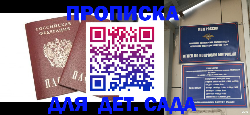 временная регистрация для всех в ХМАО