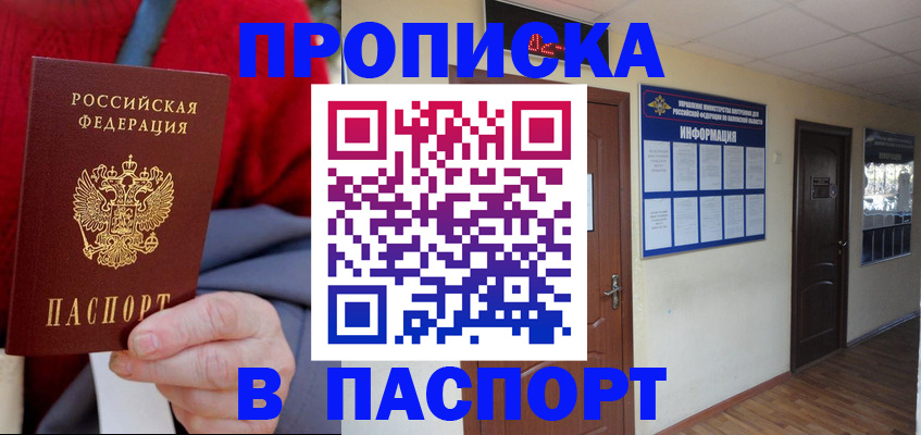 временная регистрация в ХМАО