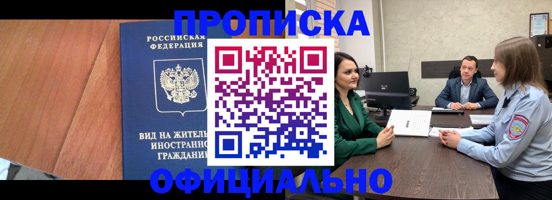 временная регистрация надежно в ХМАО