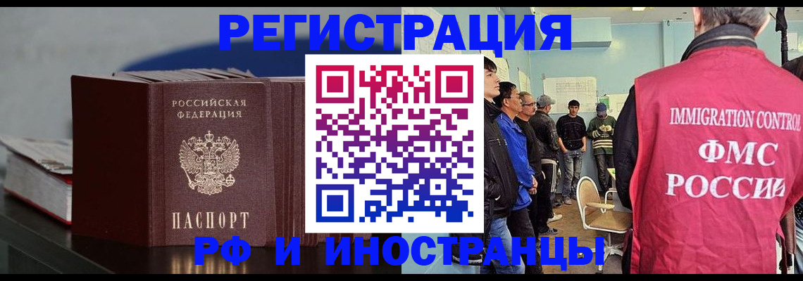 временная регистрация в ХМАО